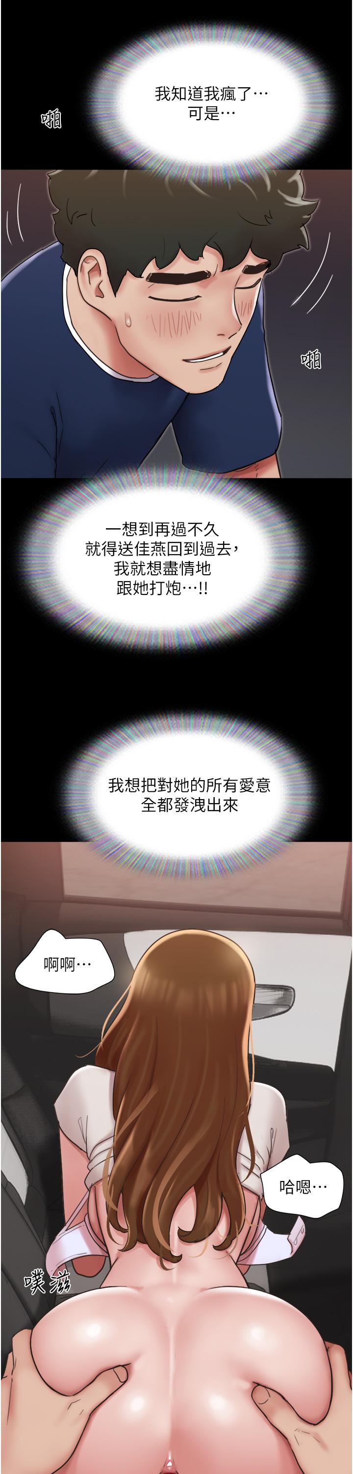 我的兵變女友 第19話-氾濫成災的誘人蜜穴 第16页