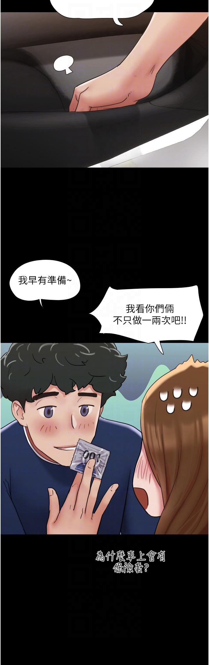 我的兵變女友 第19話-氾濫成災的誘人蜜穴 第14页