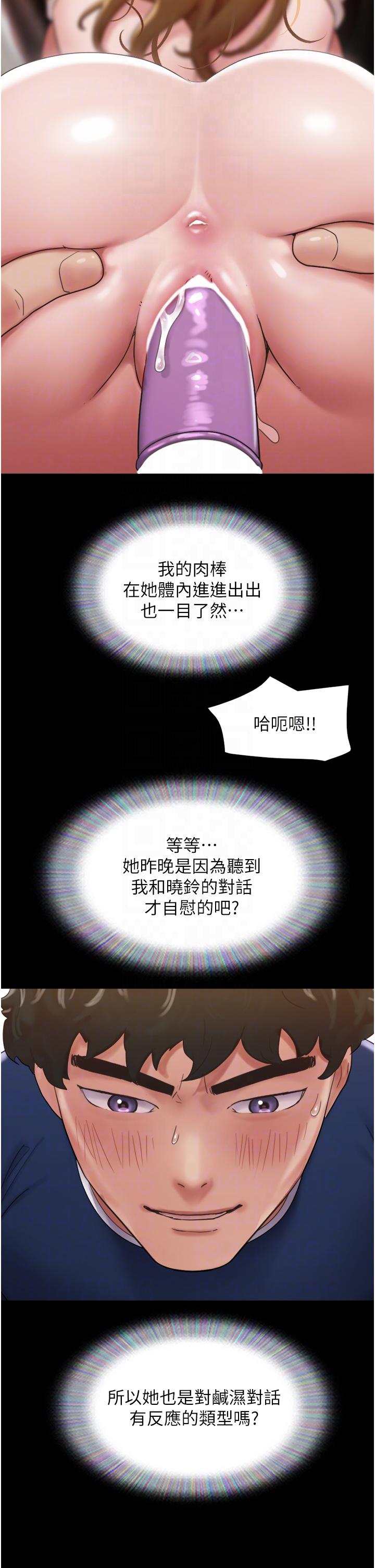 我的兵變女友 第19話-氾濫成災的誘人蜜穴 第26页