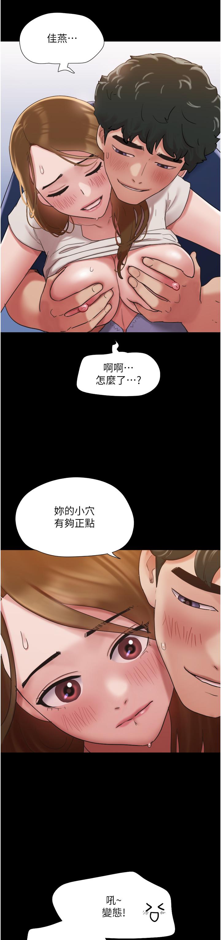 我的兵變女友 第19話-氾濫成災的誘人蜜穴 第27页