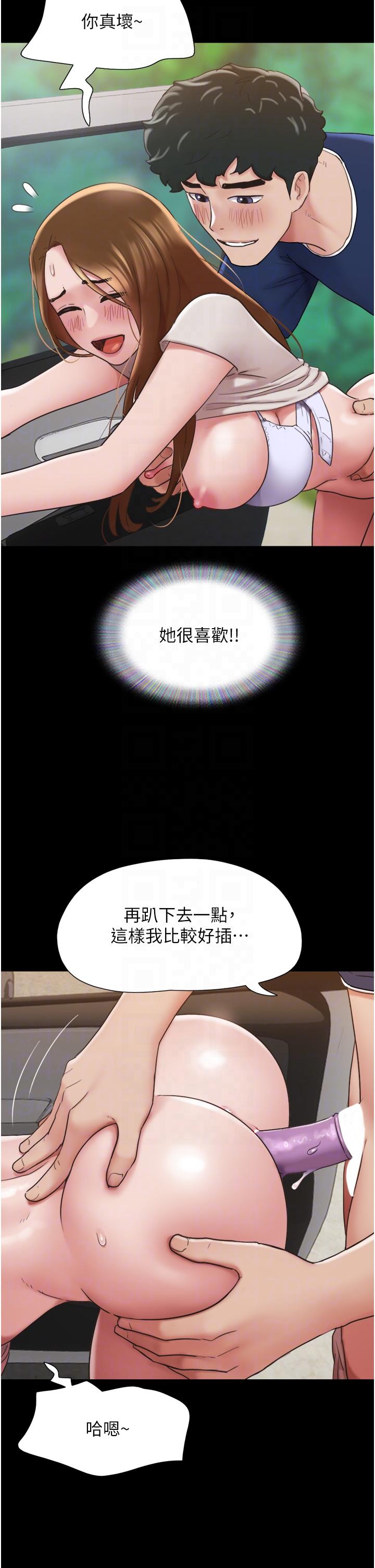 我的兵變女友 第19話-氾濫成災的誘人蜜穴 第28页
