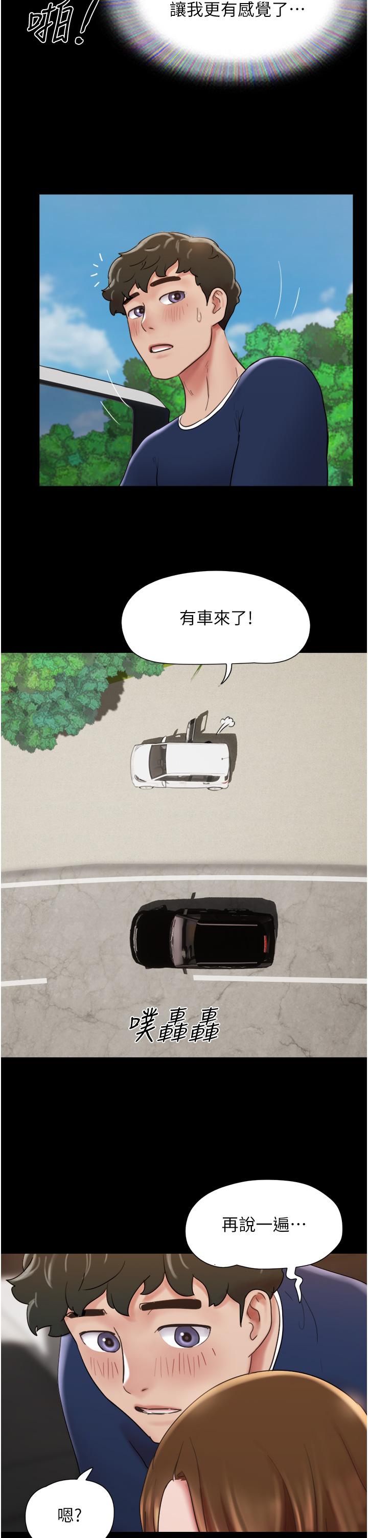 我的兵變女友 第19話-氾濫成災的誘人蜜穴 第31页