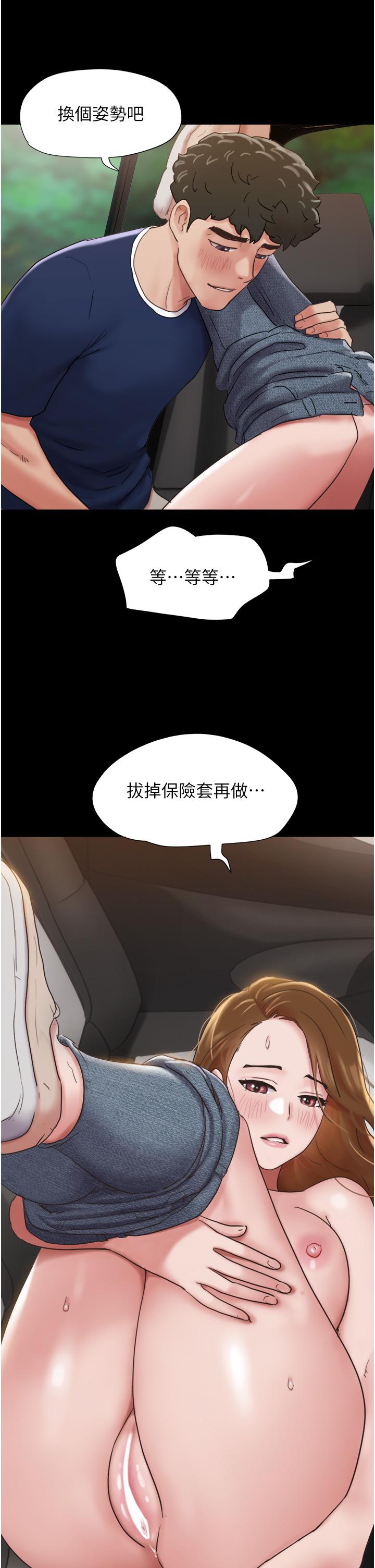 我的兵變女友 第19話-氾濫成災的誘人蜜穴 第38页
