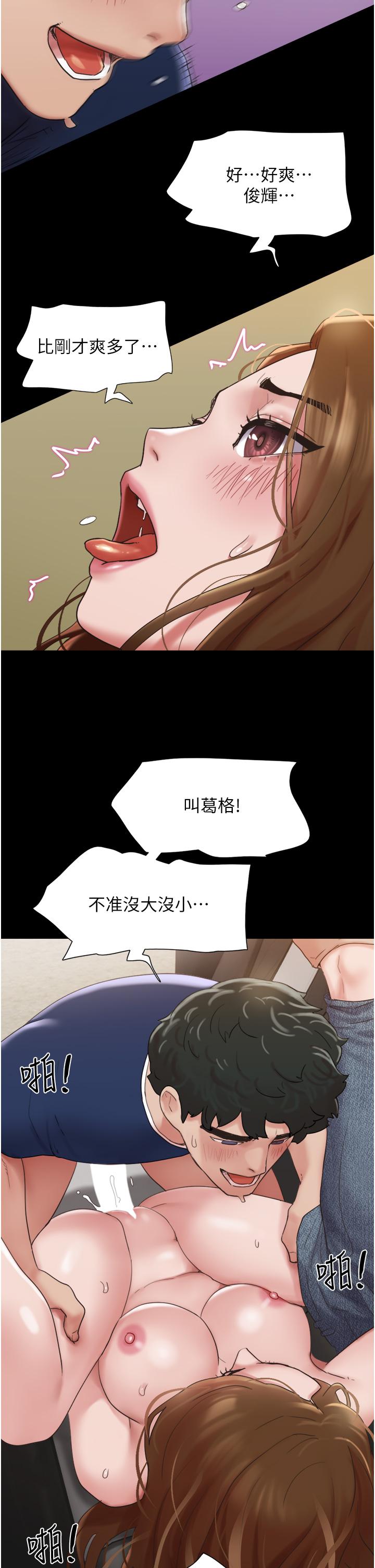 我的兵變女友 第19話-氾濫成災的誘人蜜穴 第41页