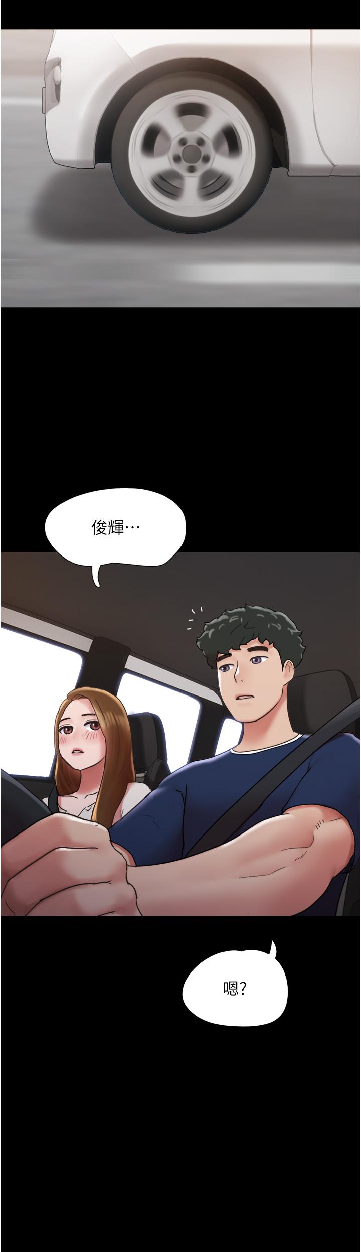 我的兵變女友 第19話-氾濫成災的誘人蜜穴 第48页