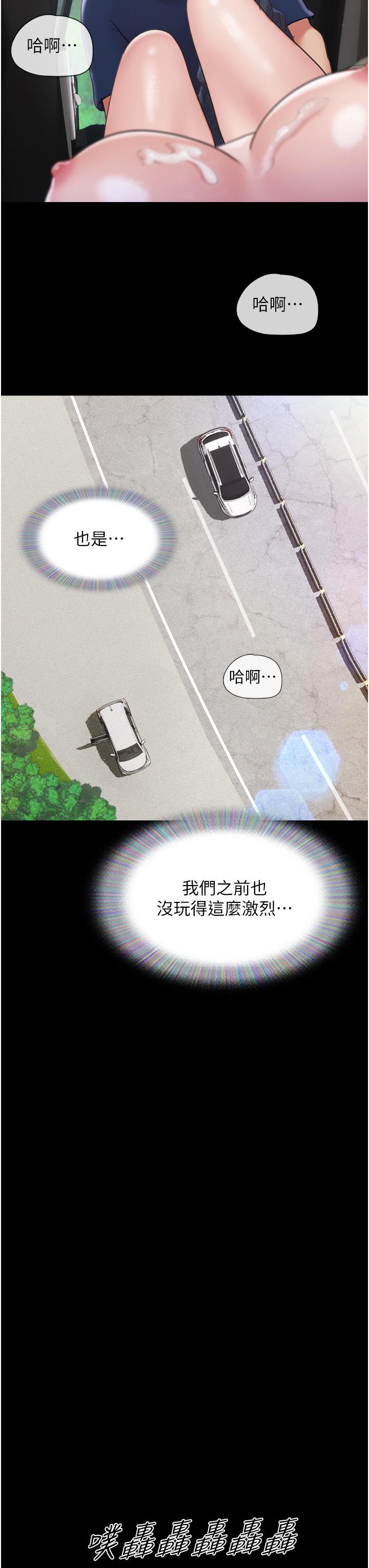 我的兵變女友 第19話-氾濫成災的誘人蜜穴 第47页