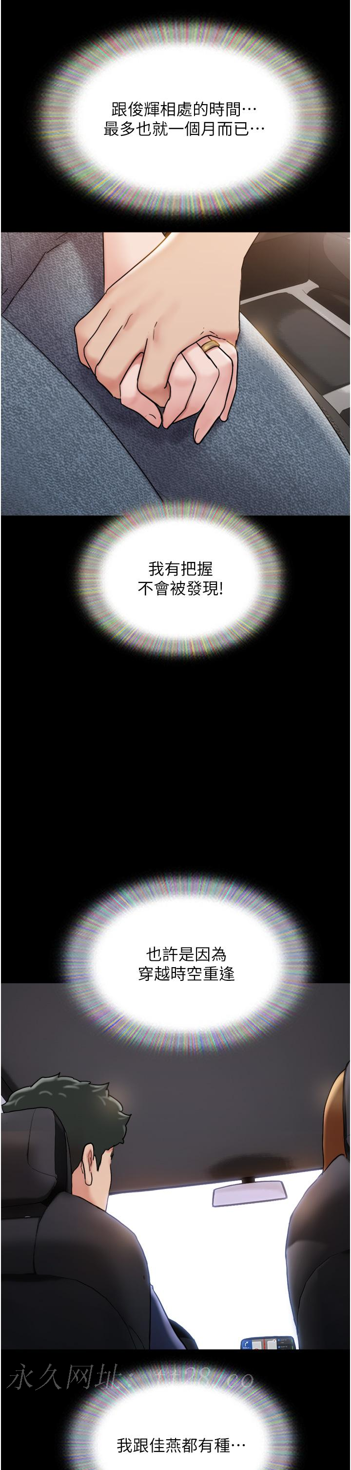 我的兵變女友 第19話-氾濫成災的誘人蜜穴 第50页