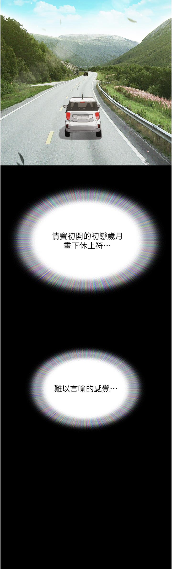 我的兵變女友 第20話-可口多汁的早餐 第4页