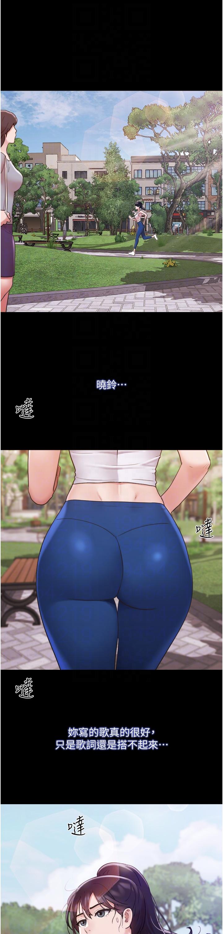 我的兵變女友 第20話-可口多汁的早餐 第6页