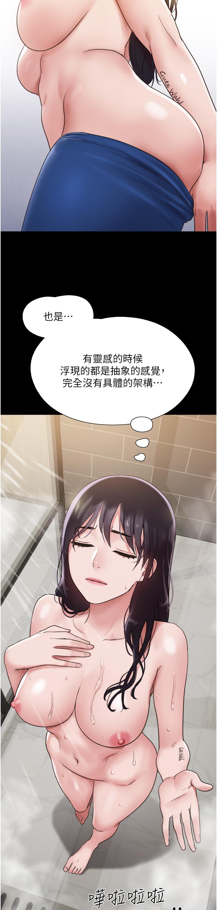 我的兵變女友 第20話-可口多汁的早餐 第11页