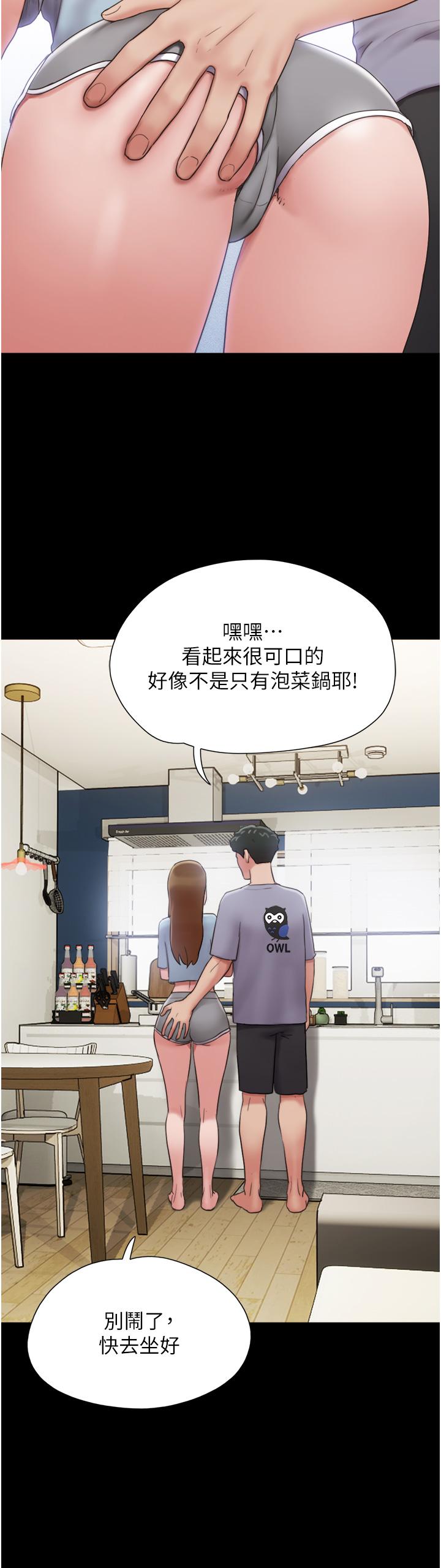 我的兵變女友 第20話-可口多汁的早餐 第17页