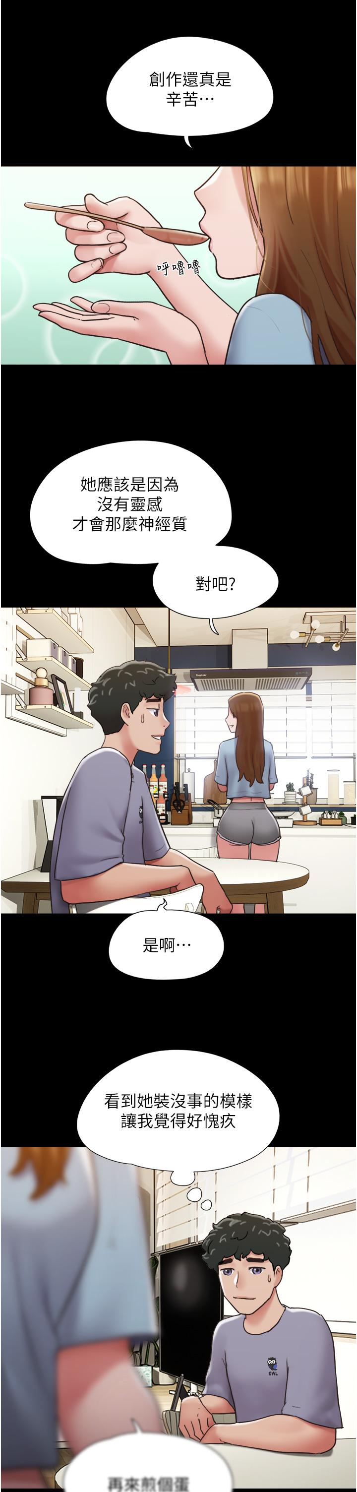 我的兵變女友 第20話-可口多汁的早餐 第15页