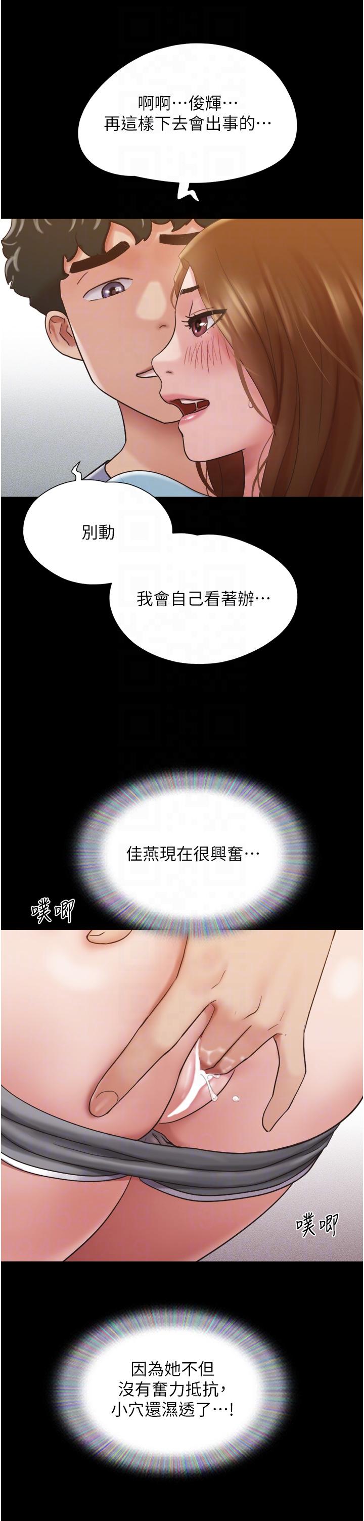 我的兵變女友 第20話-可口多汁的早餐 第22页