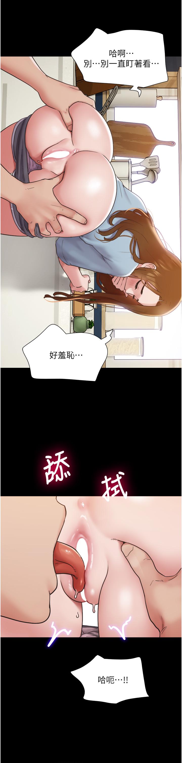 我的兵變女友 第20話-可口多汁的早餐 第23页