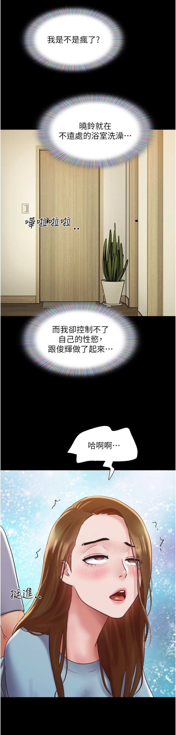 我的兵變女友 第20話-可口多汁的早餐 第27页