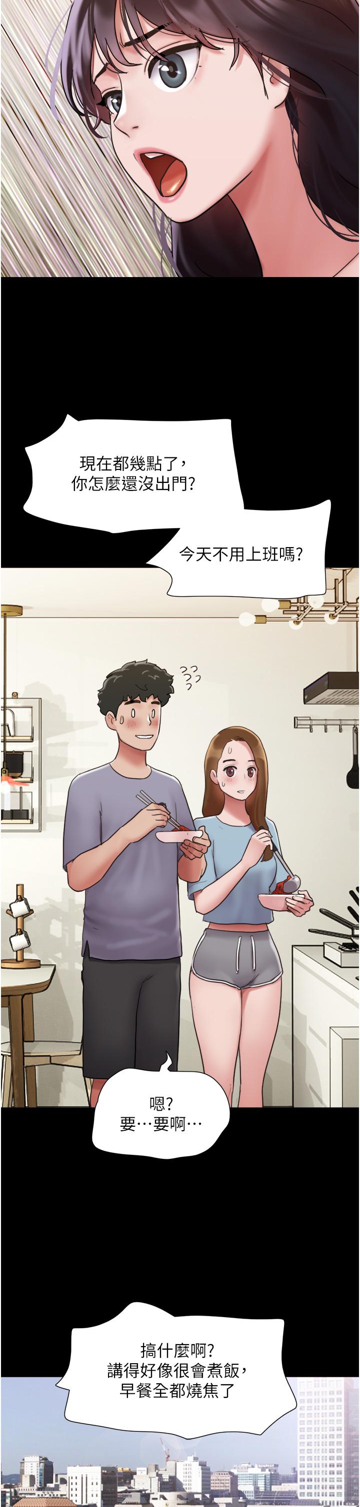 我的兵變女友 第20話-可口多汁的早餐 第35页