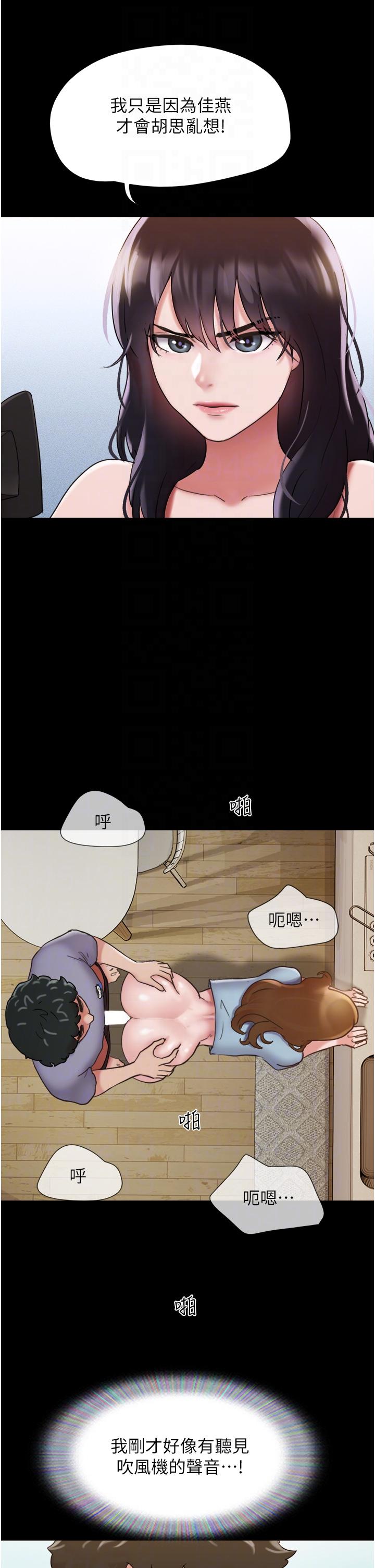 我的兵變女友 第20話-可口多汁的早餐 第30页