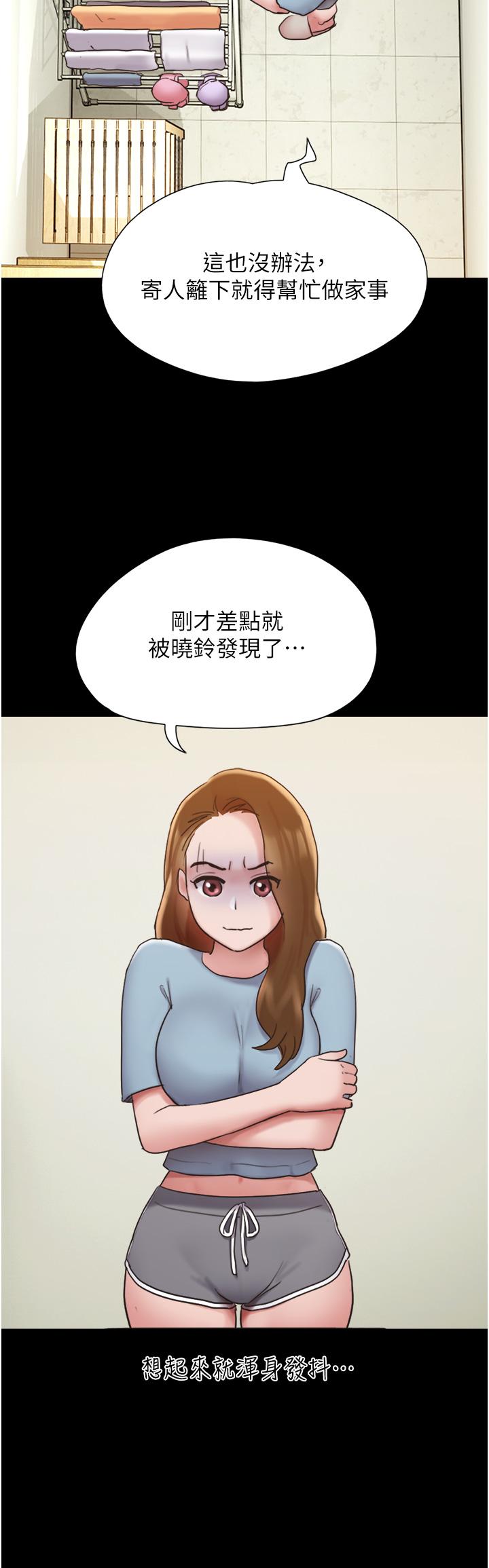 我的兵變女友 第20話-可口多汁的早餐 第37页