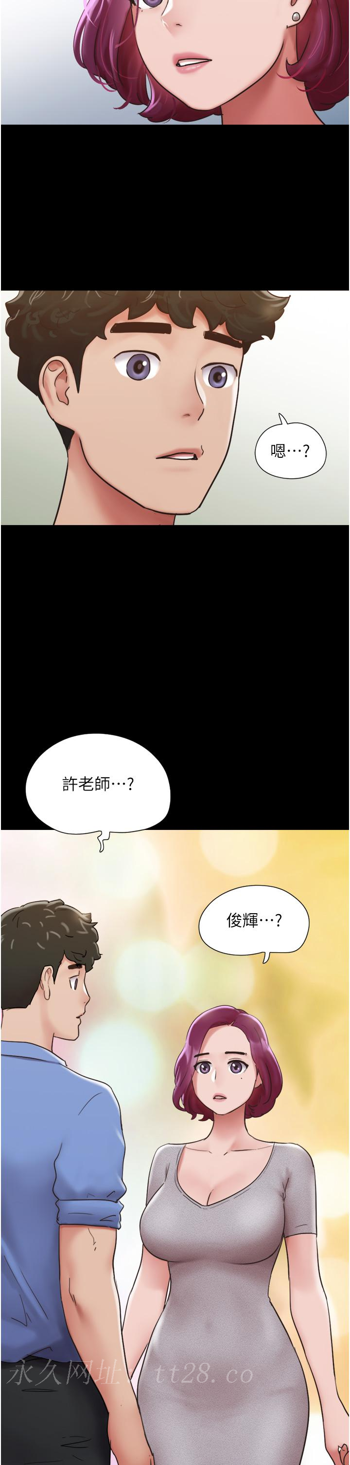 我的兵變女友 第20話-可口多汁的早餐 第45页