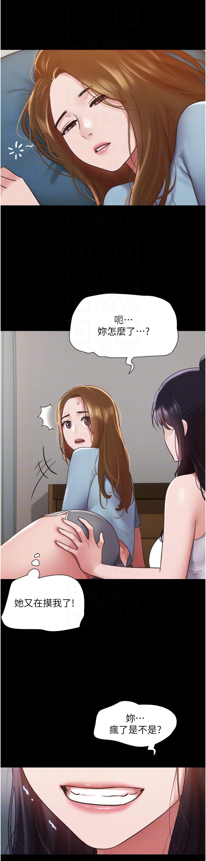 我的兵變女友 第21話-老師，我已經長大了 第14页