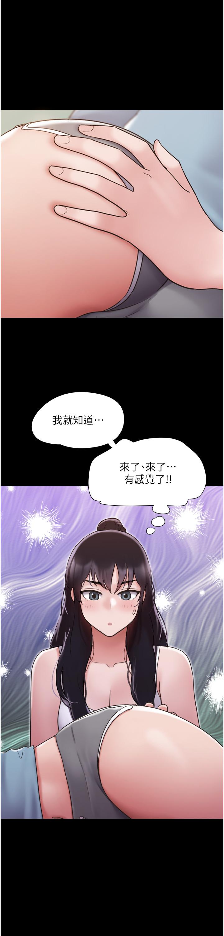 我的兵變女友 第21話-老師，我已經長大了 第11页