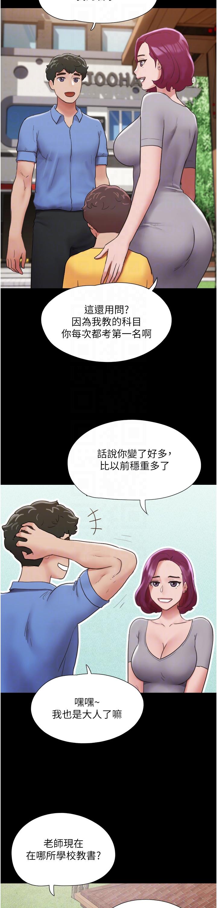 我的兵變女友 第21話-老師，我已經長大了 第22页