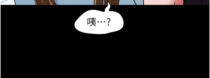 我的兵變女友 第21話-老師，我已經長大了 第20页