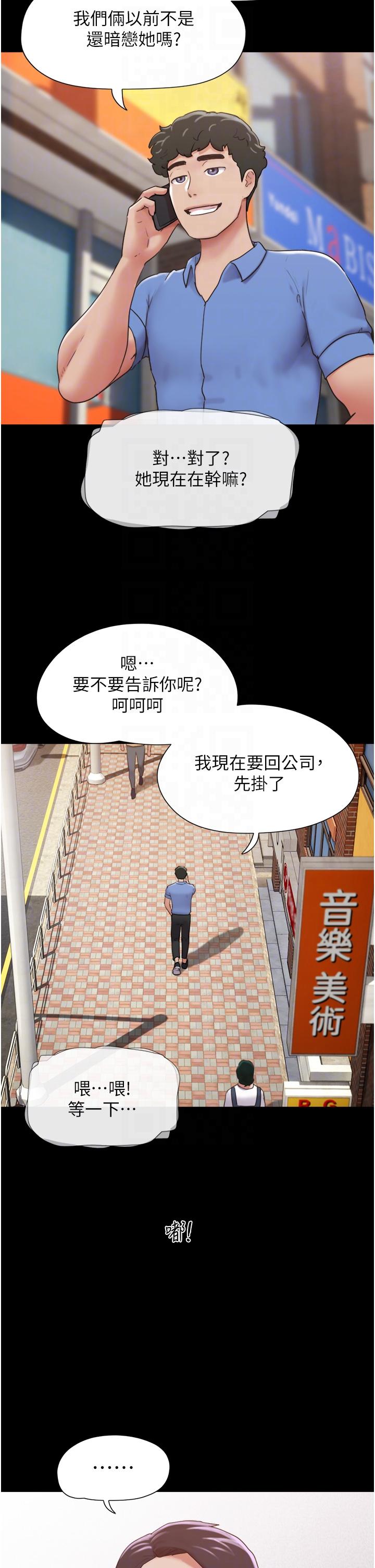 我的兵變女友 第21話-老師，我已經長大了 第30页