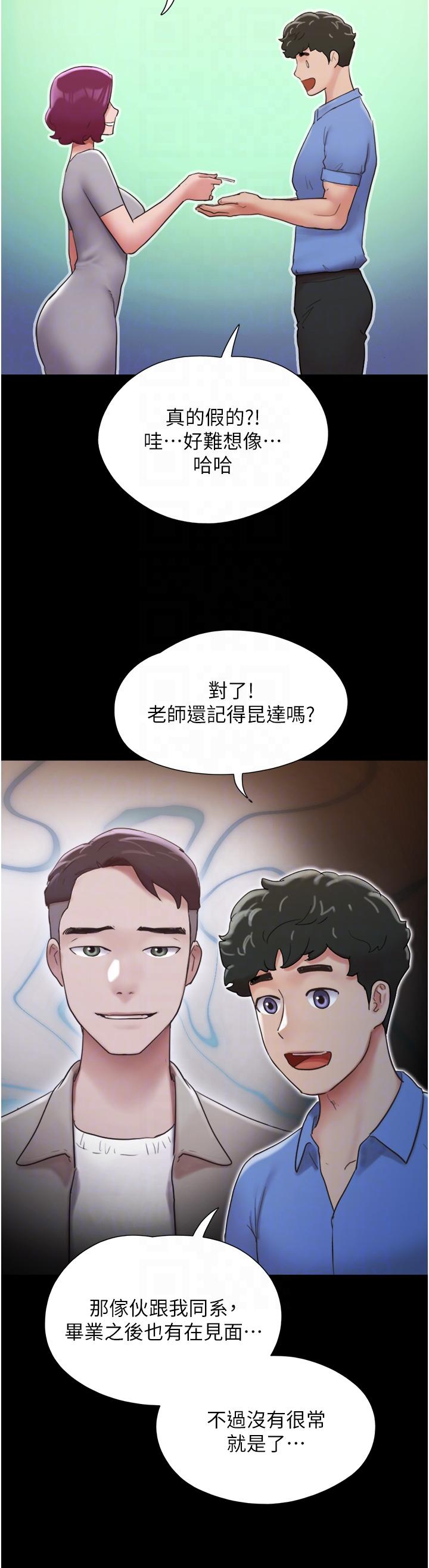 我的兵變女友 第21話-老師，我已經長大了 第24页
