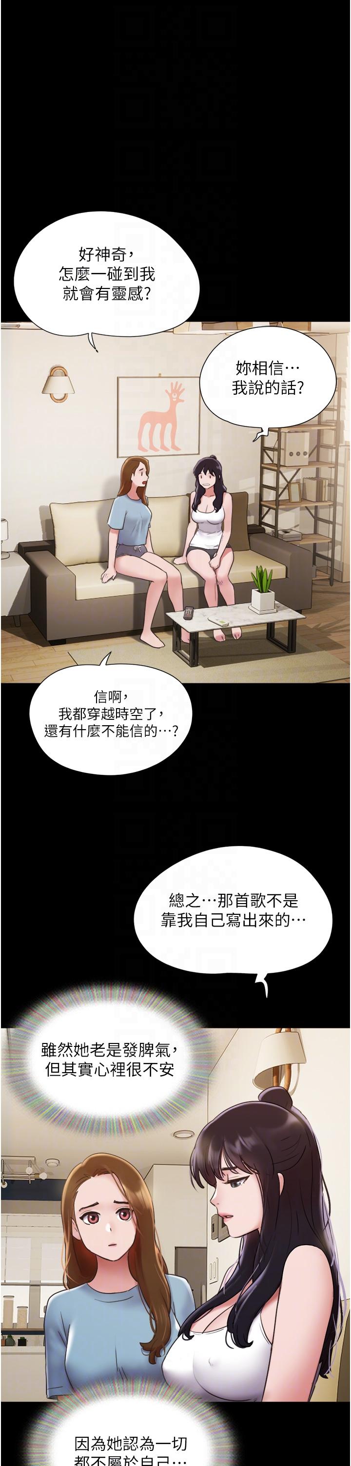 我的兵變女友 第21話-老師，我已經長大了 第34页