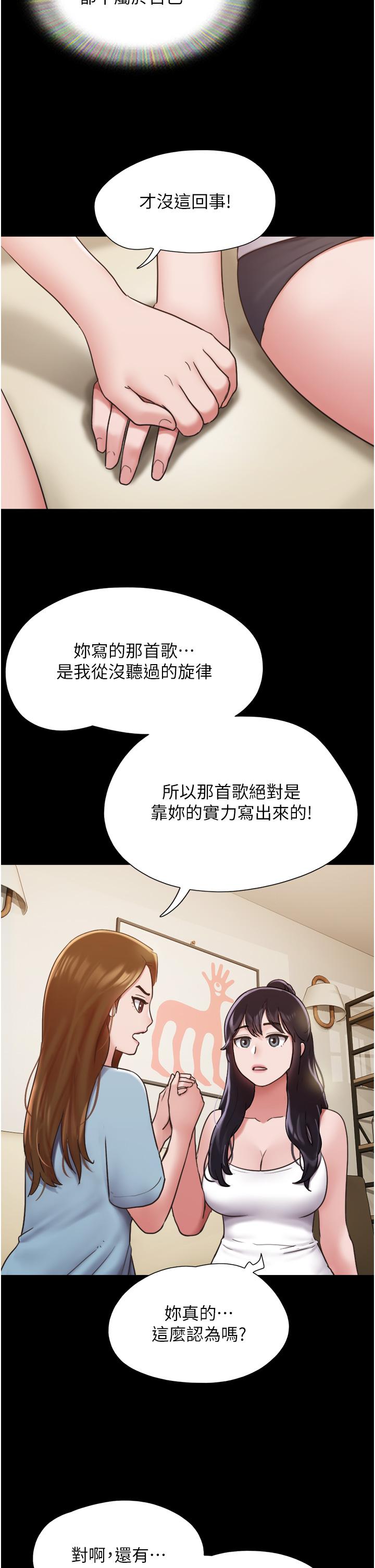 我的兵變女友 第21話-老師，我已經長大了 第35页