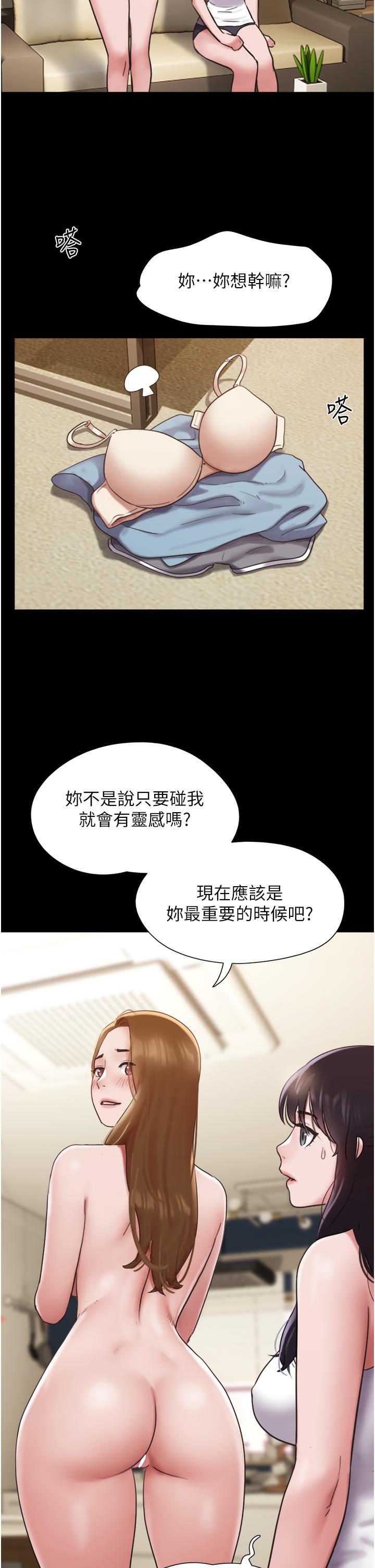 我的兵變女友 第21話-老師，我已經長大了 第39页