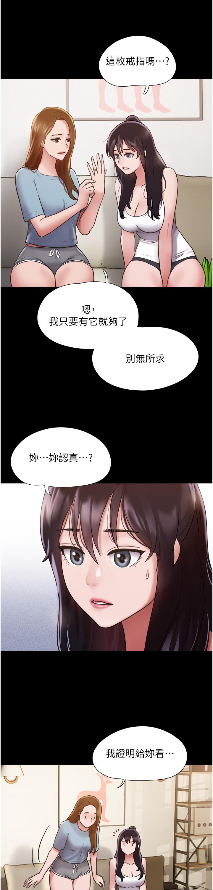 我的兵變女友 第21話-老師，我已經長大了 第38页