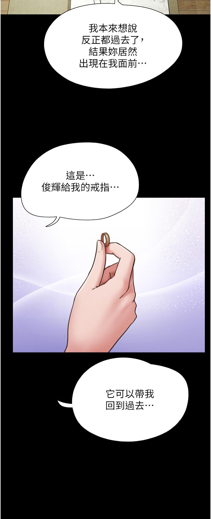 我的兵變女友 第21話-老師，我已經長大了 第37页