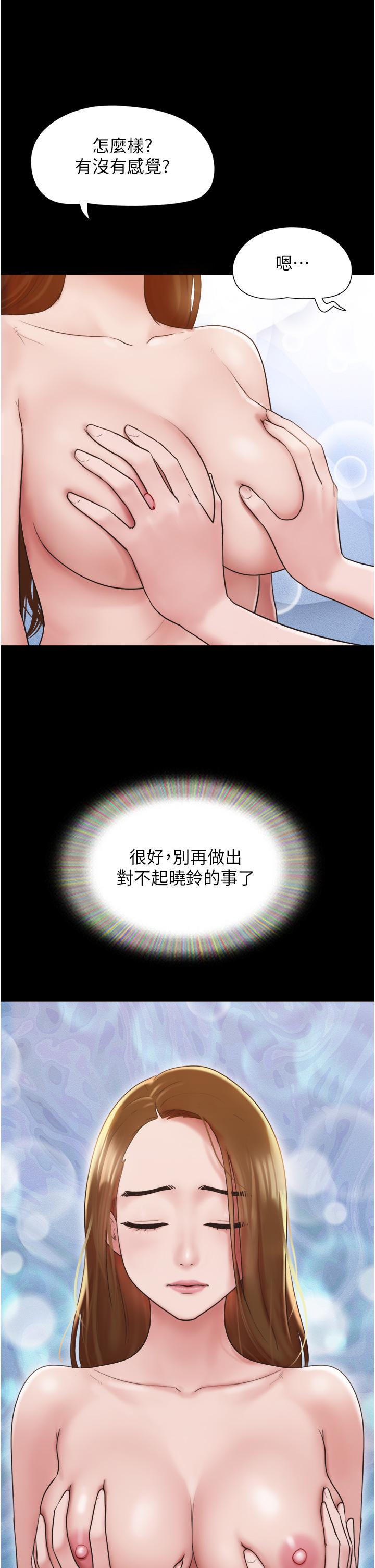 我的兵變女友 第21話-老師，我已經長大了 第41页