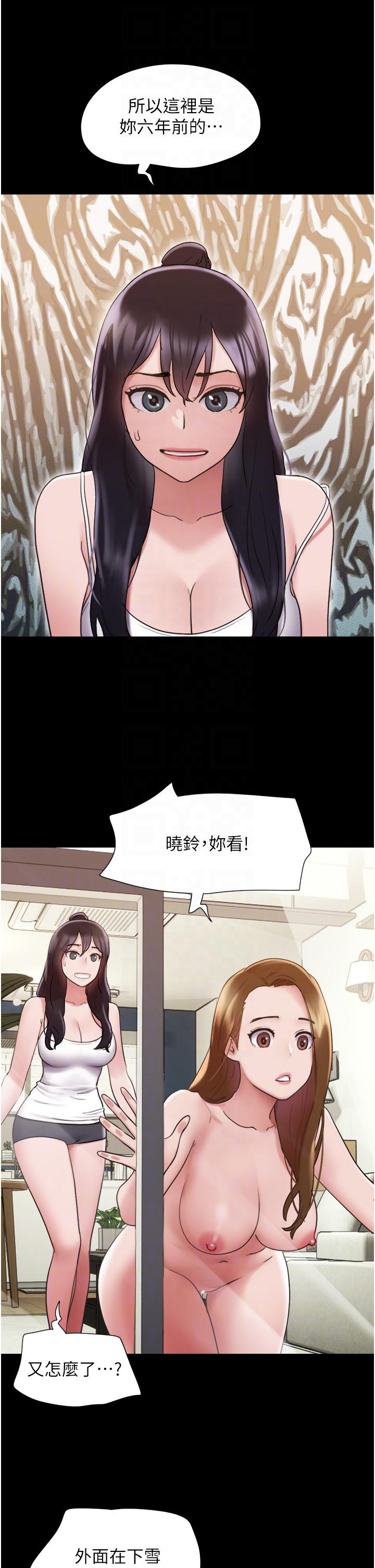 我的兵變女友 第22話-在客廳原地開戰 第10页