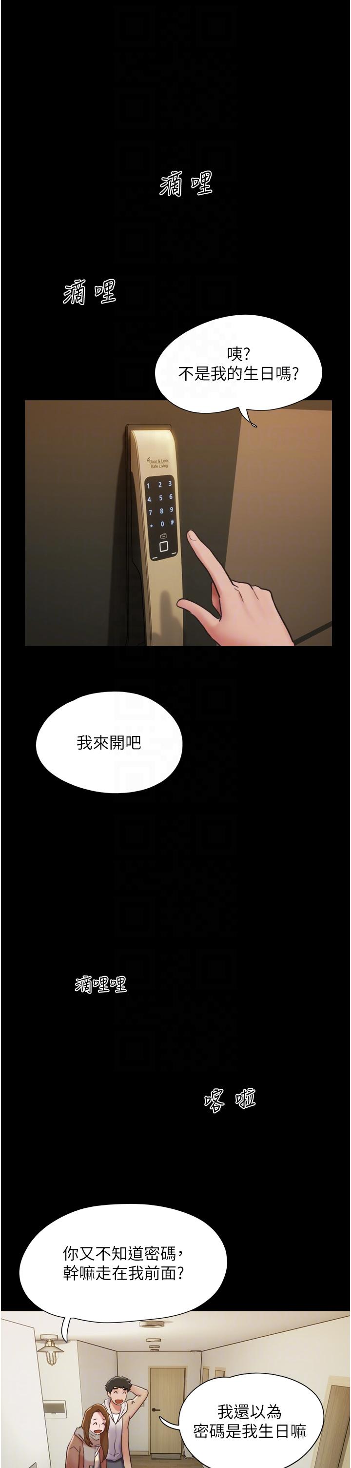 我的兵變女友 第22話-在客廳原地開戰 第14页