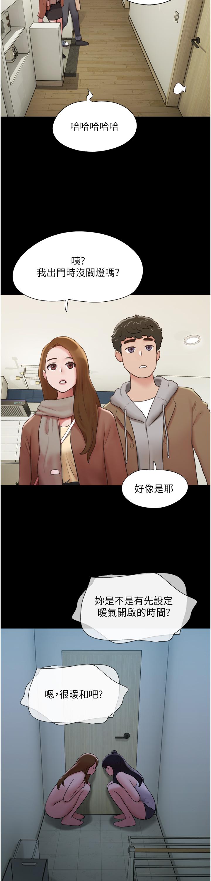 我的兵變女友 第22話-在客廳原地開戰 第15页