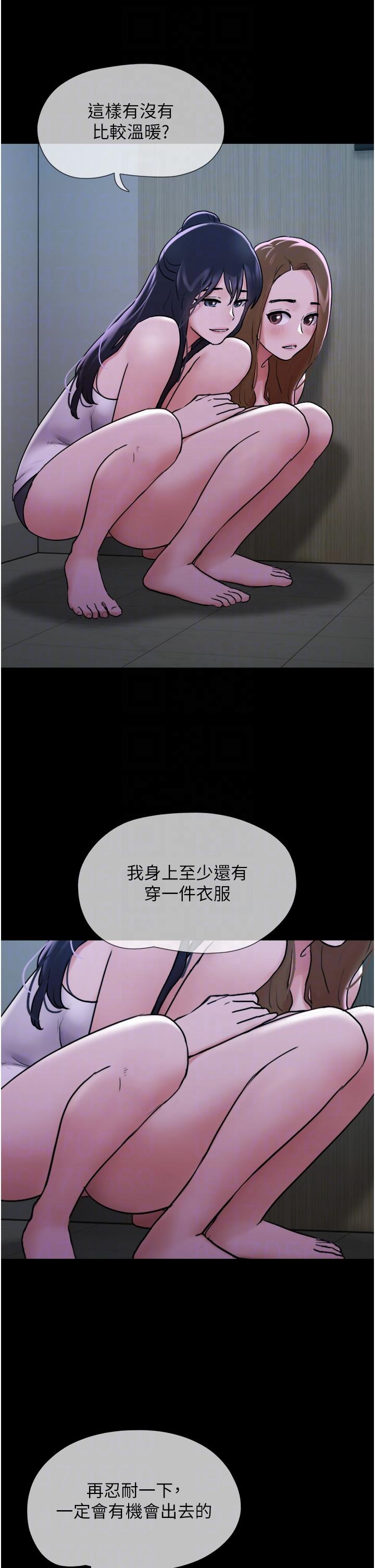 我的兵變女友 第22話-在客廳原地開戰 第22页