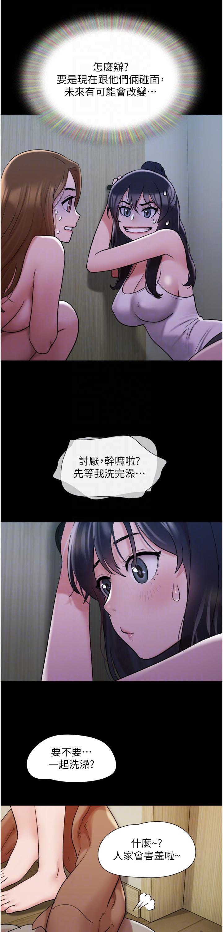 我的兵變女友 第22話-在客廳原地開戰 第18页