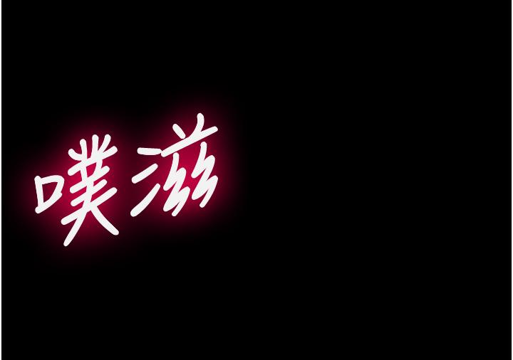 我的兵變女友 第22話-在客廳原地開戰 第31页