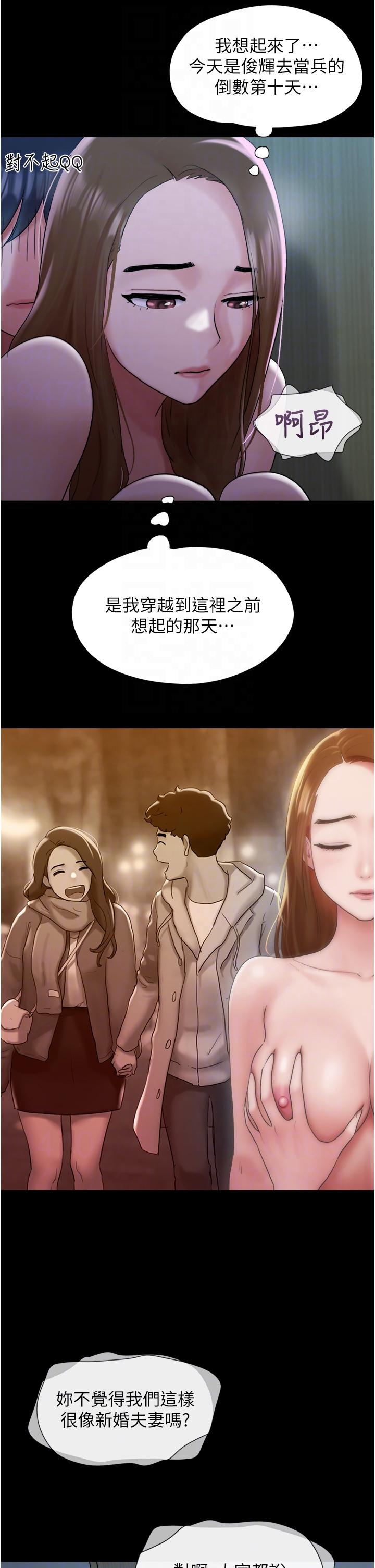 我的兵變女友 第22話-在客廳原地開戰 第28页