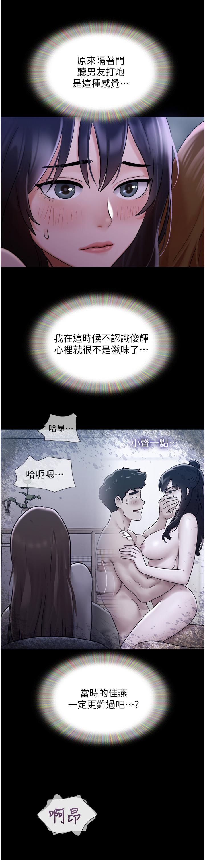 我的兵變女友 第22話-在客廳原地開戰 第27页