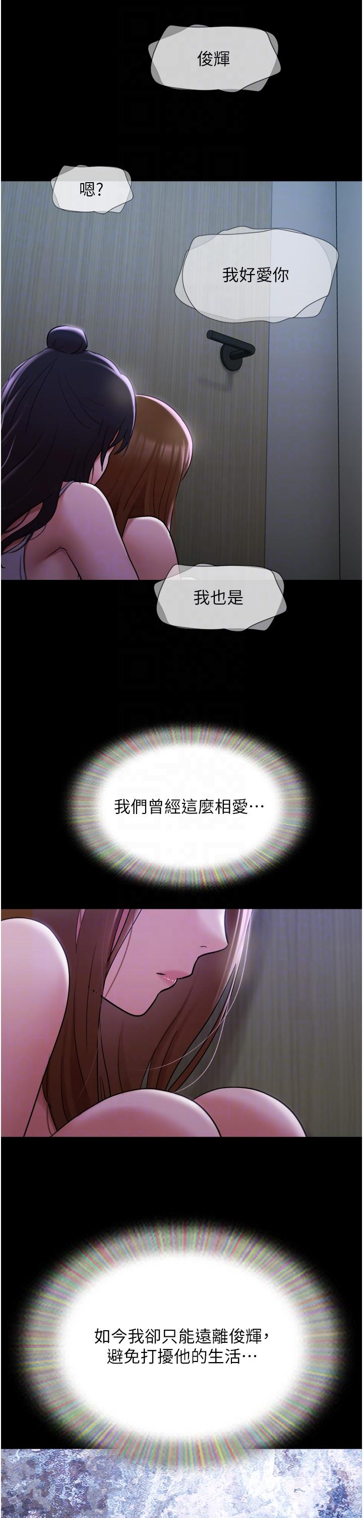 我的兵變女友 第22話-在客廳原地開戰 第32页