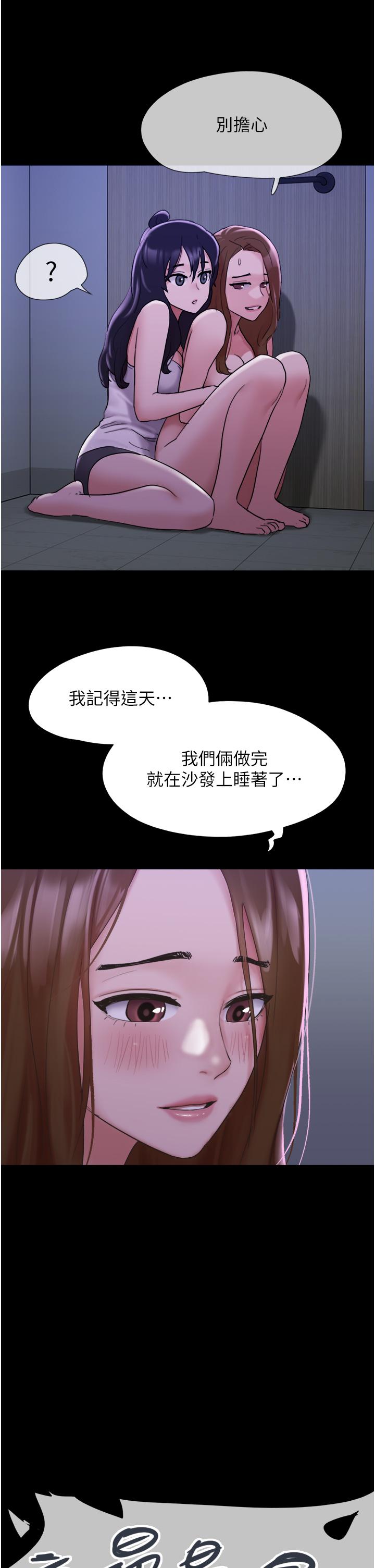 我的兵變女友 第22話-在客廳原地開戰 第37页