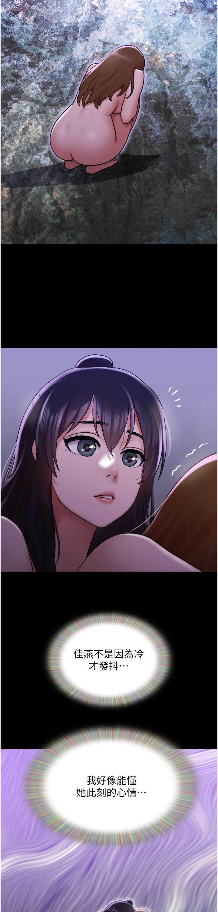 我的兵變女友 第22話-在客廳原地開戰 第33页