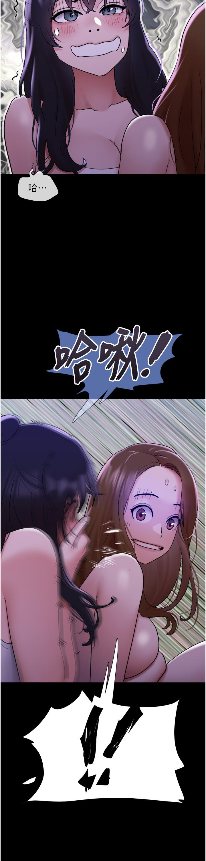 我的兵變女友 第22話-在客廳原地開戰 第41页