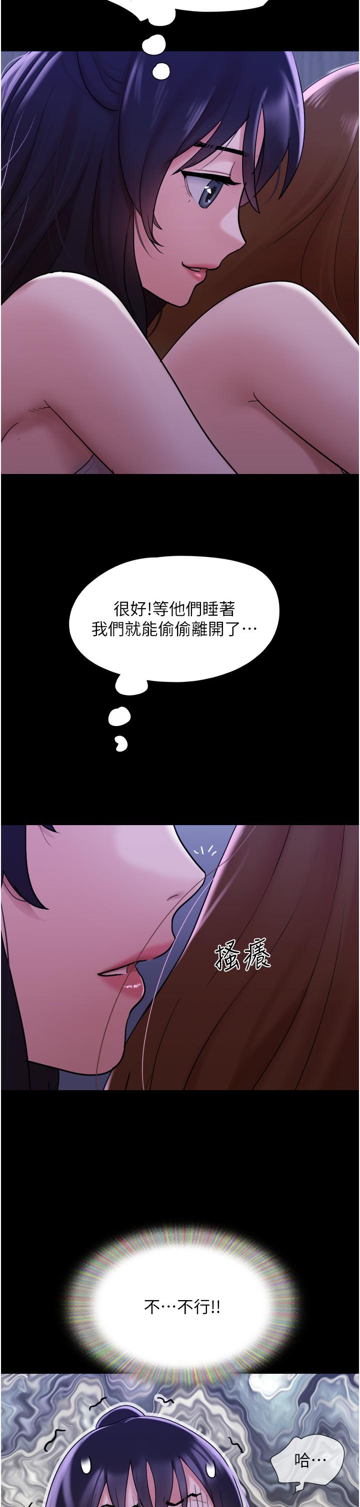 我的兵變女友 第22話-在客廳原地開戰 第40页