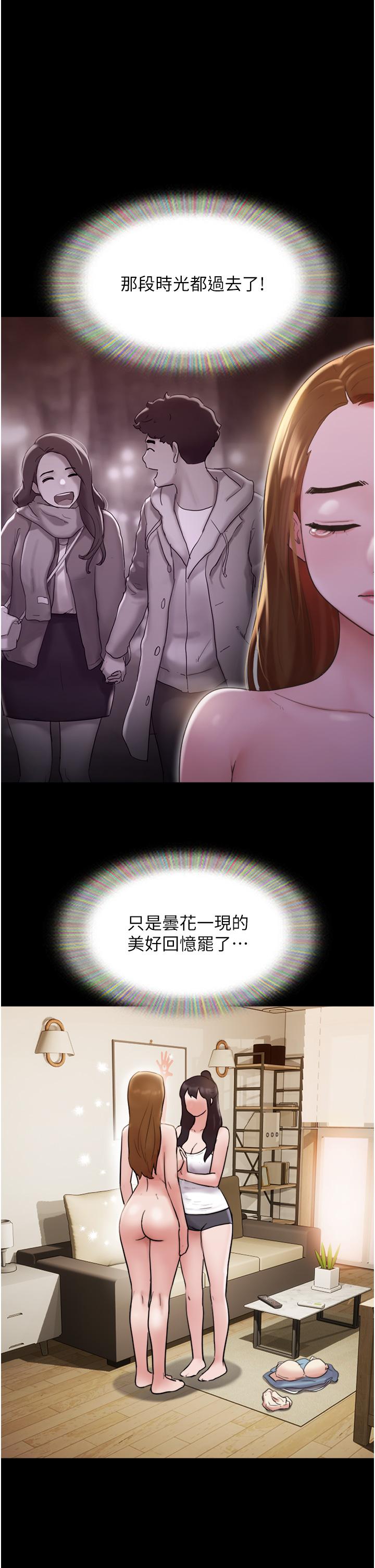 我的兵變女友 第22話-在客廳原地開戰 第1页