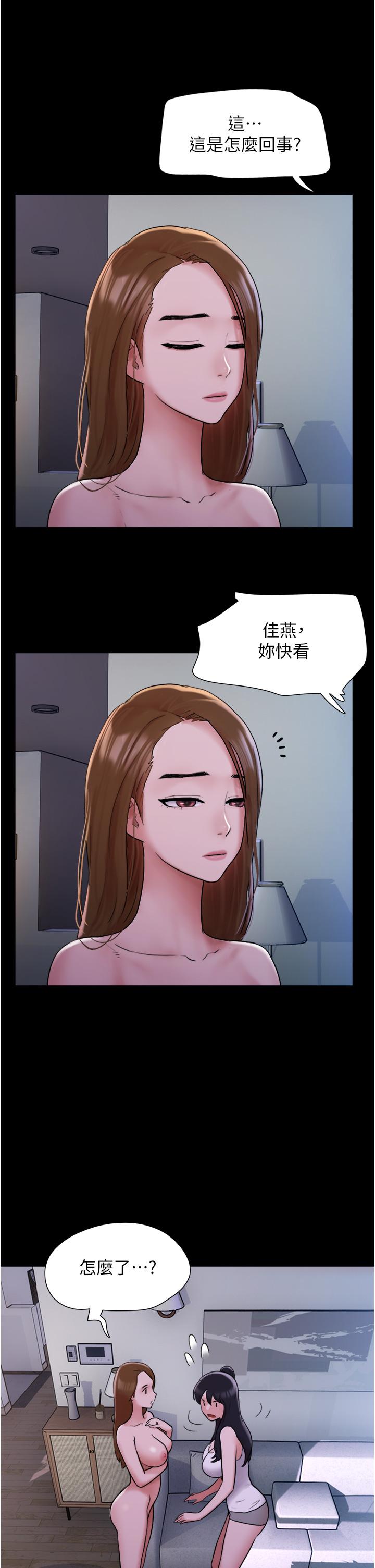 我的兵變女友 第22話-在客廳原地開戰 第7页